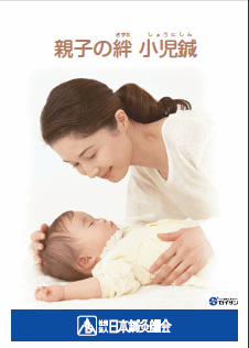 大阪の小児鍼治療院です。